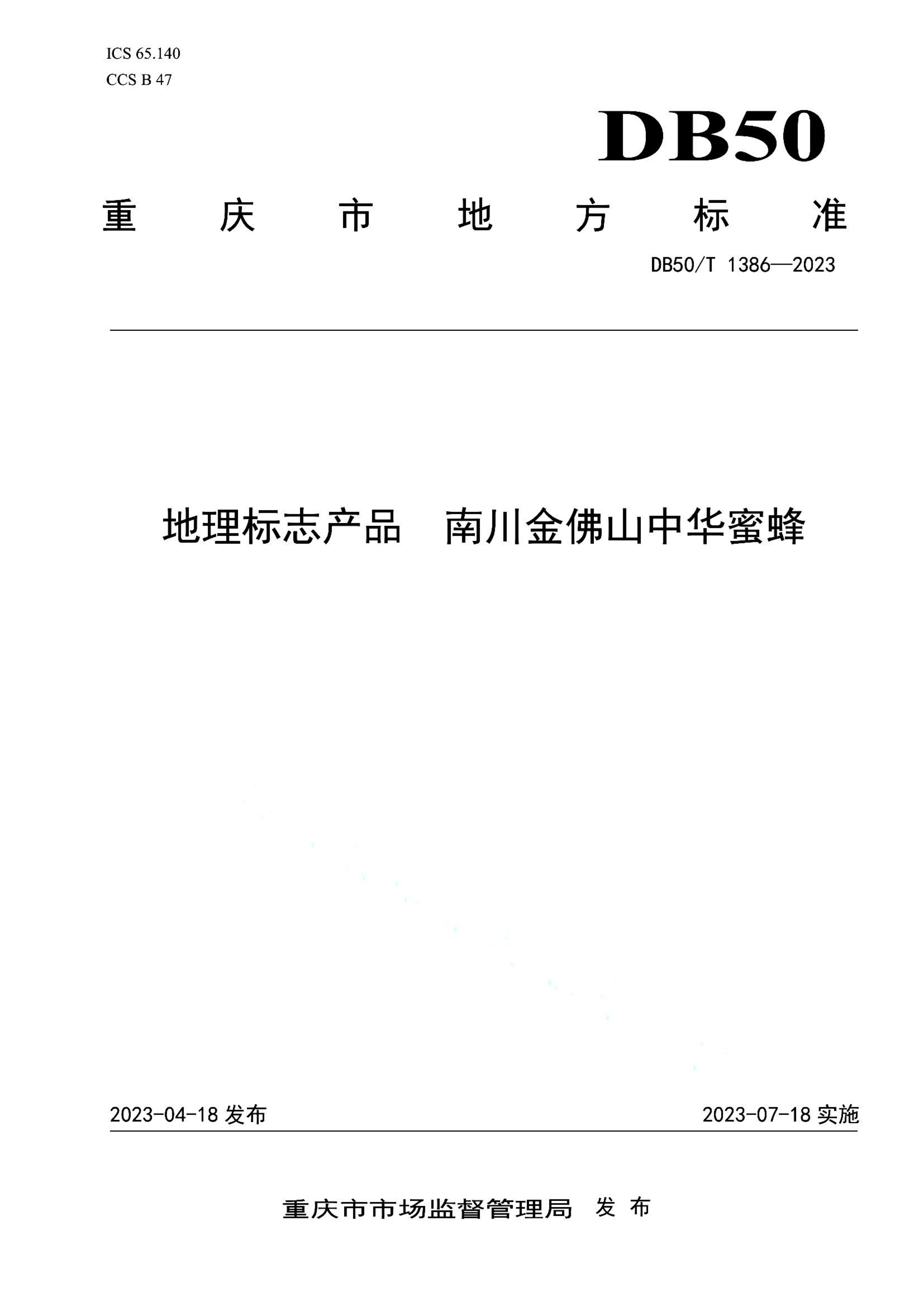 资源详情图